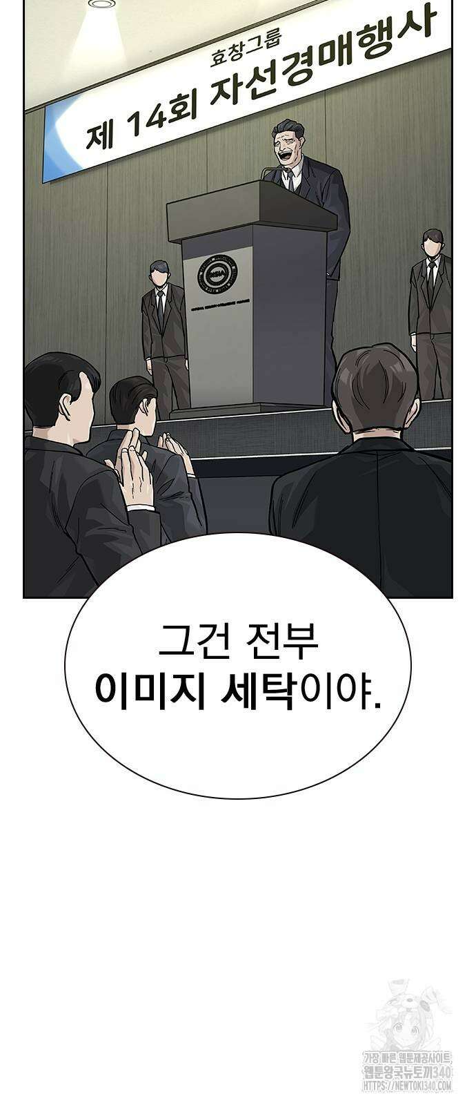 죽지 않으려면 시즌2 71화 12