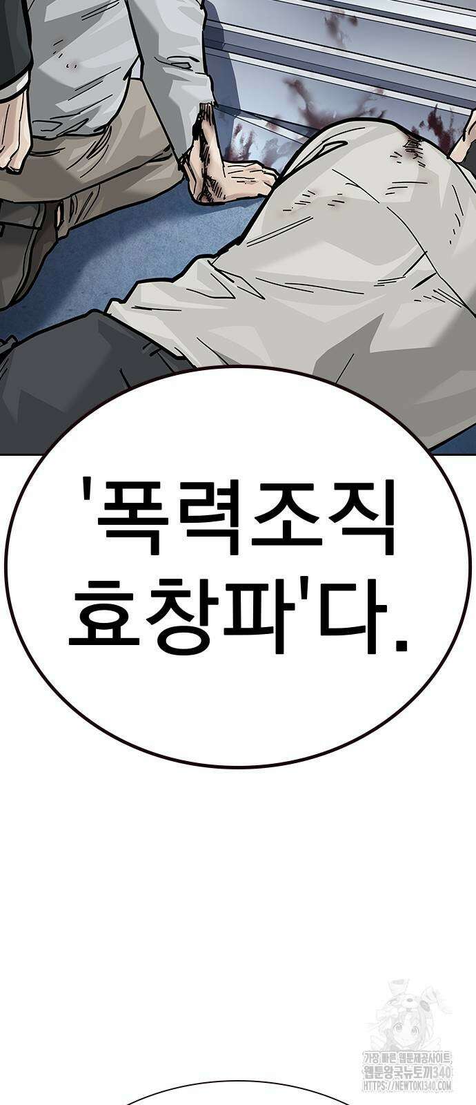 죽지 않으려면 시즌2 71화 14