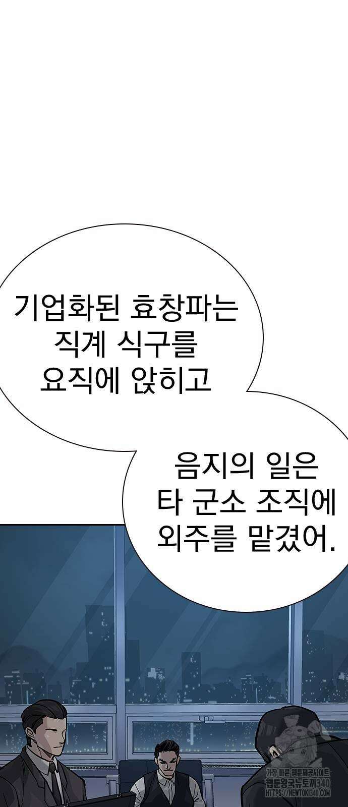 죽지 않으려면 시즌2 71화 16