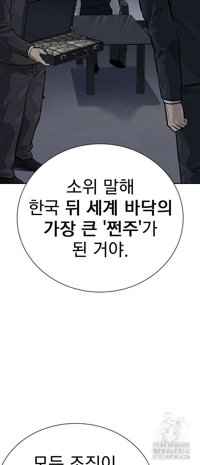 죽지 않으려면 시즌2 71화 17