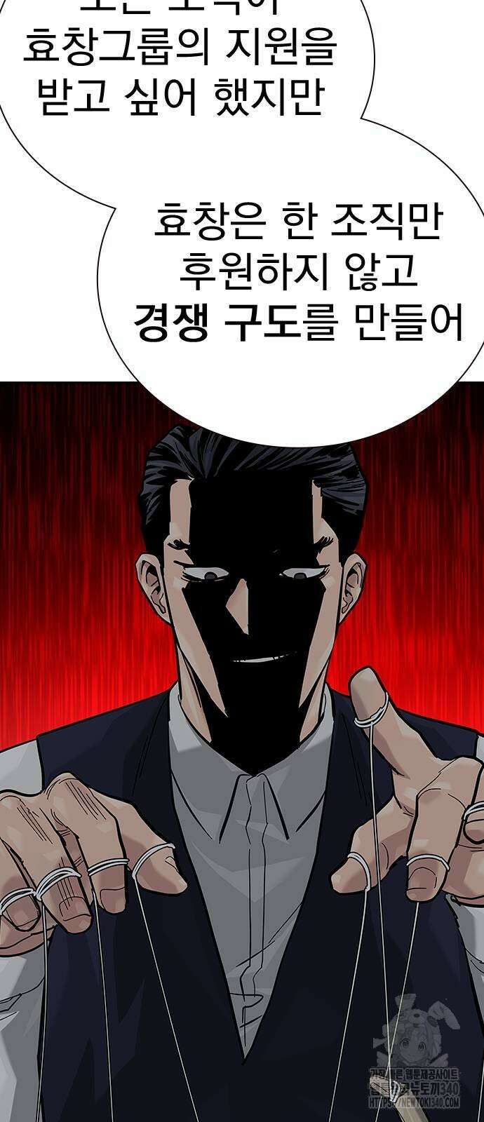 죽지 않으려면 시즌2 71화 18