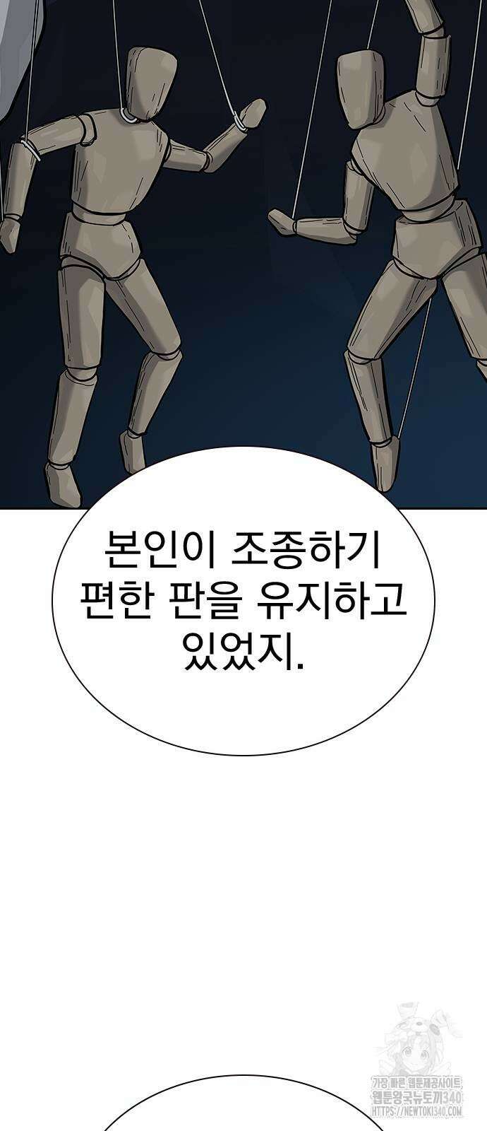 죽지 않으려면 시즌2 71화 19