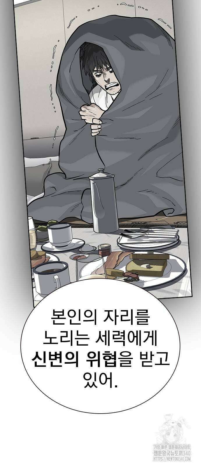 죽지 않으려면 시즌2 71화 23