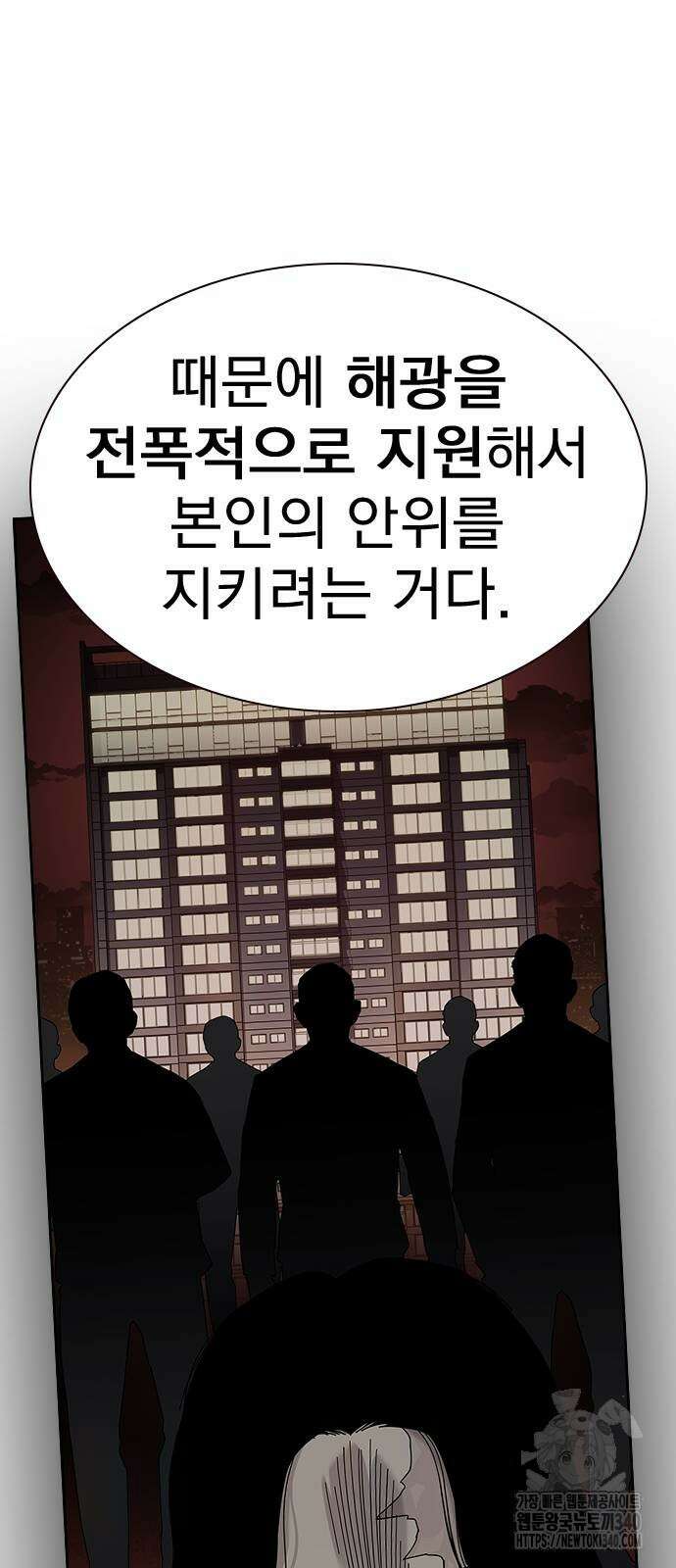 죽지 않으려면 시즌2 71화 24