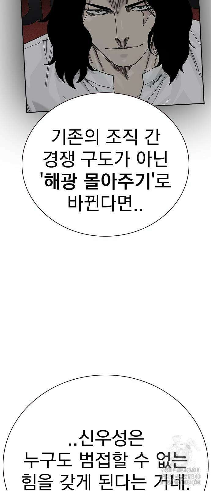 죽지 않으려면 시즌2 71화 25