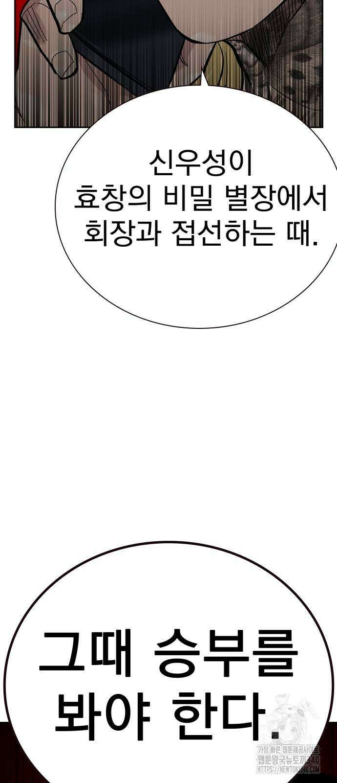 죽지 않으려면 시즌2 71화 27