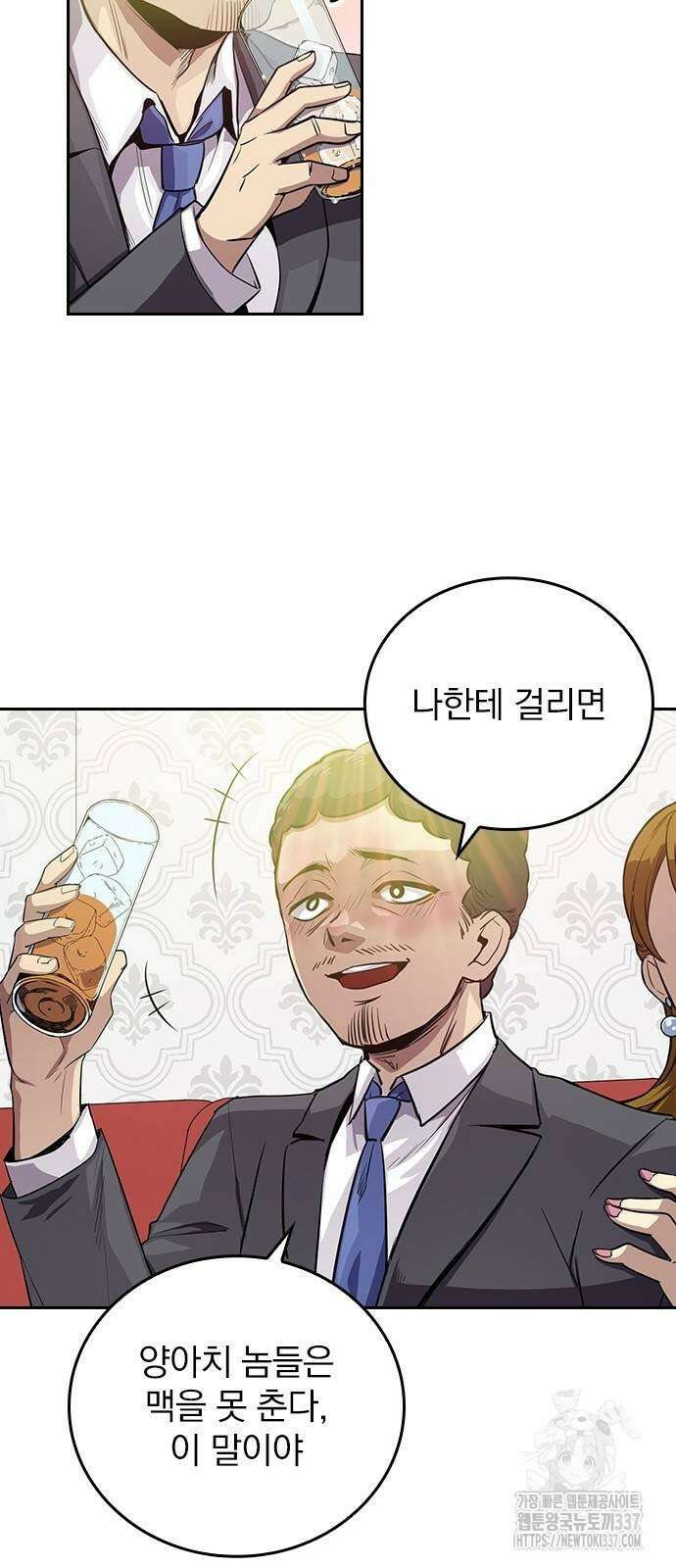 2회차 최강 고교생 57화 3