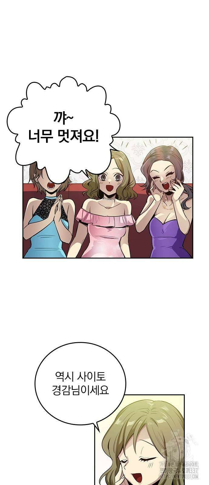 2회차 최강 고교생 57화 4