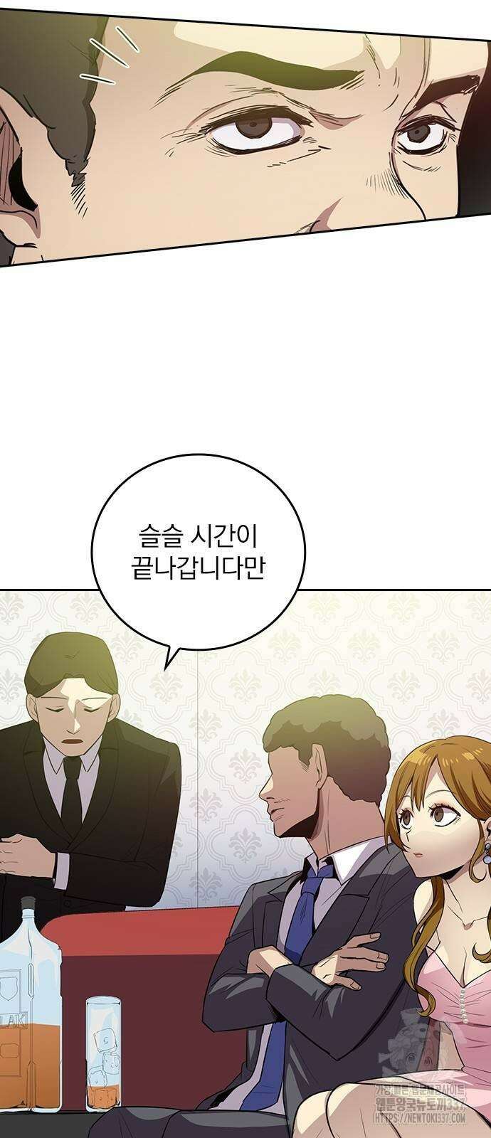 2회차 최강 고교생 57화 6