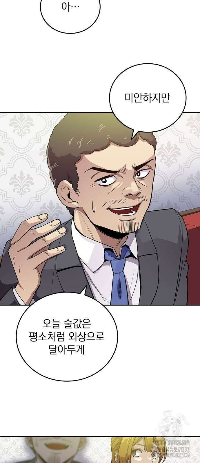 2회차 최강 고교생 57화 8