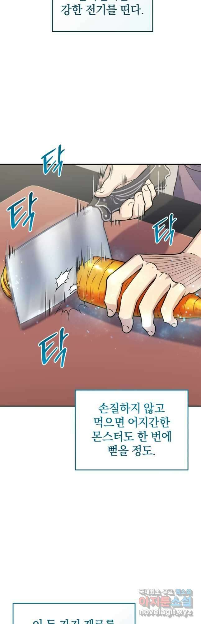 괴식식당 42화 5