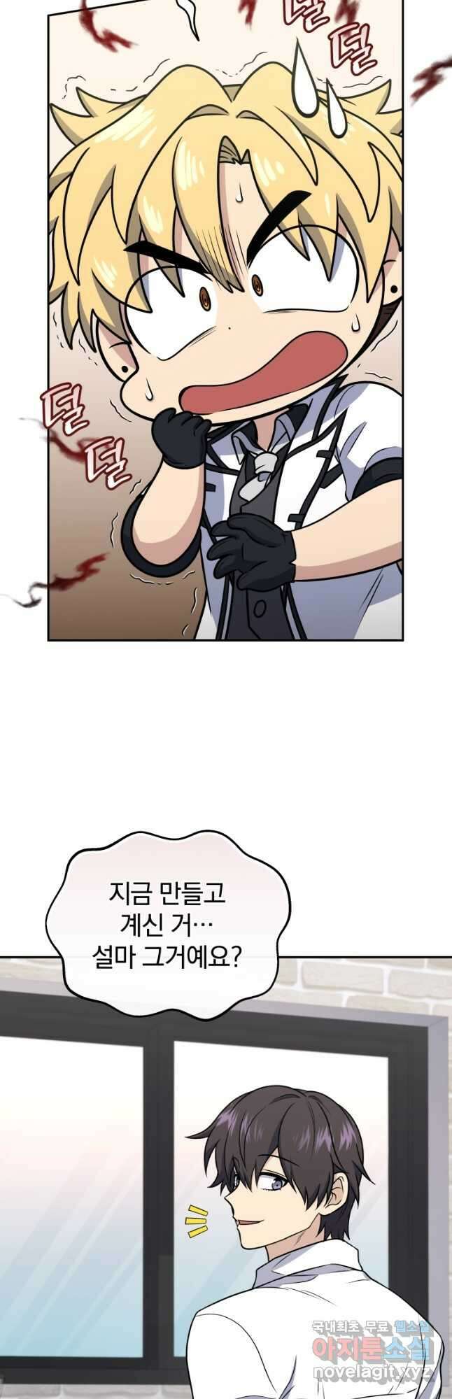 괴식식당 42화 7