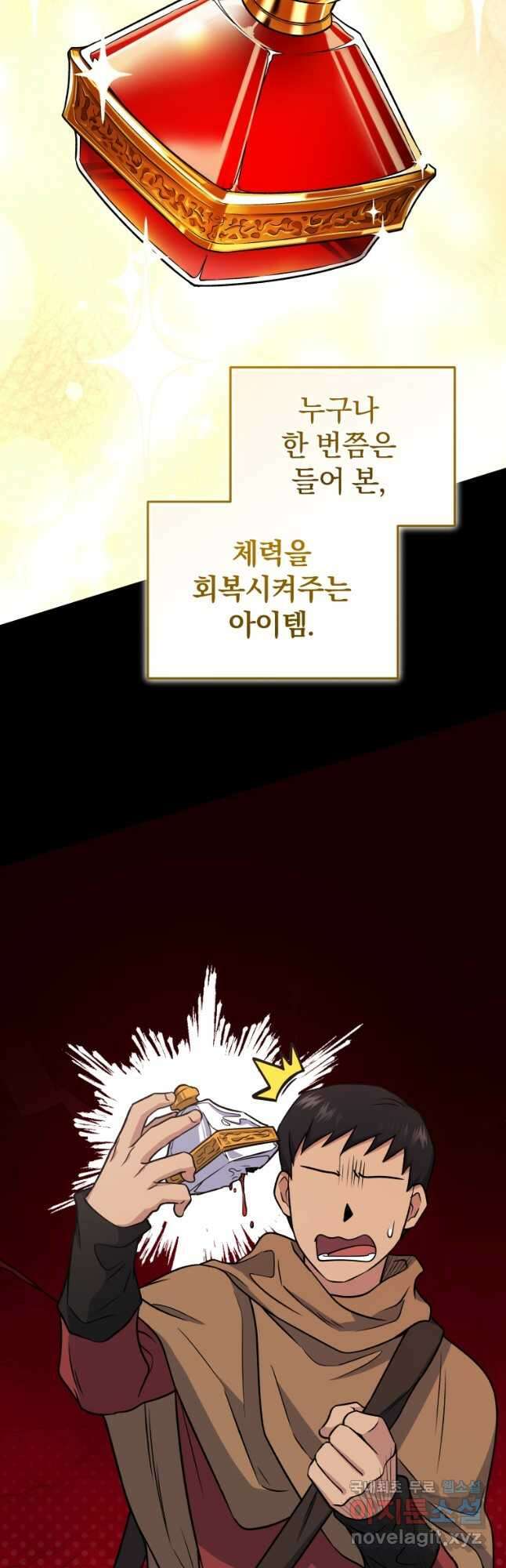 괴식식당 42화 12