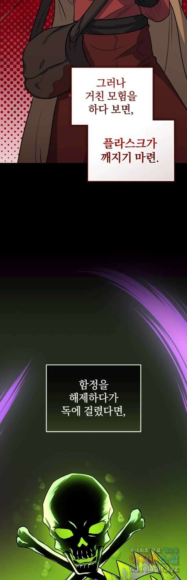괴식식당 42화 13