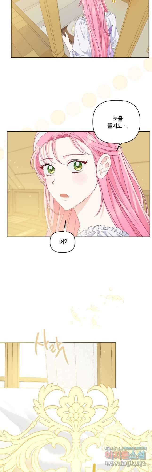 빙의자를 위한 특혜 73화 10
