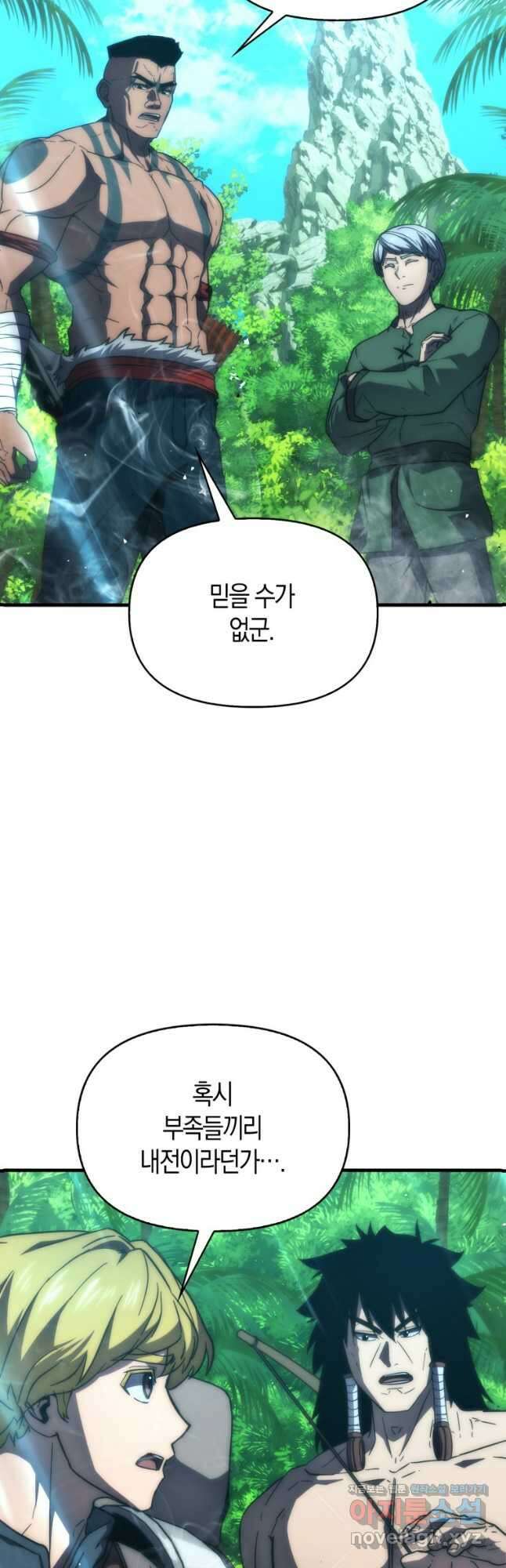 9클래스 소드 마스터 : 검의 구도자 50화 2