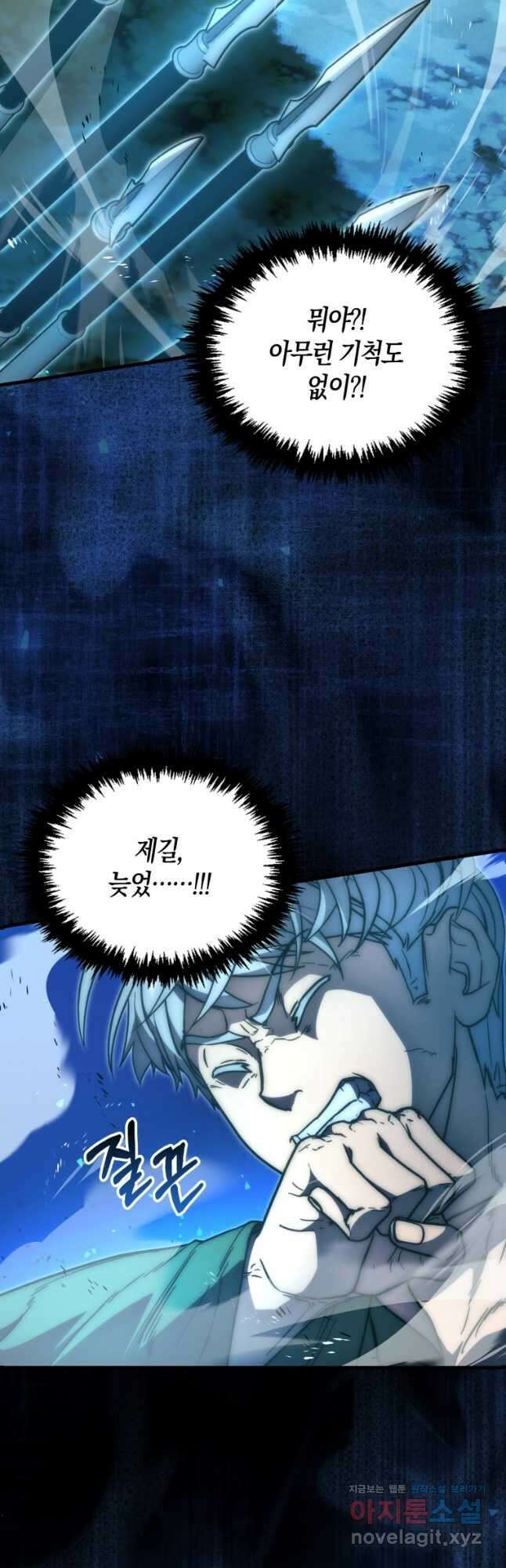 9클래스 소드 마스터 : 검의 구도자 50화 8