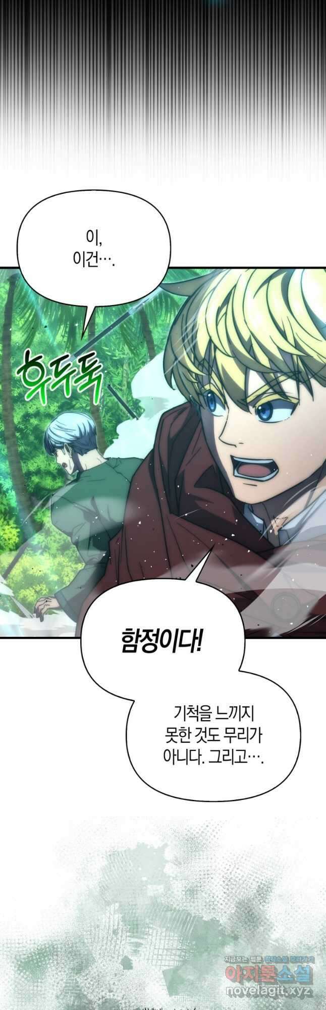 9클래스 소드 마스터 : 검의 구도자 50화 11
