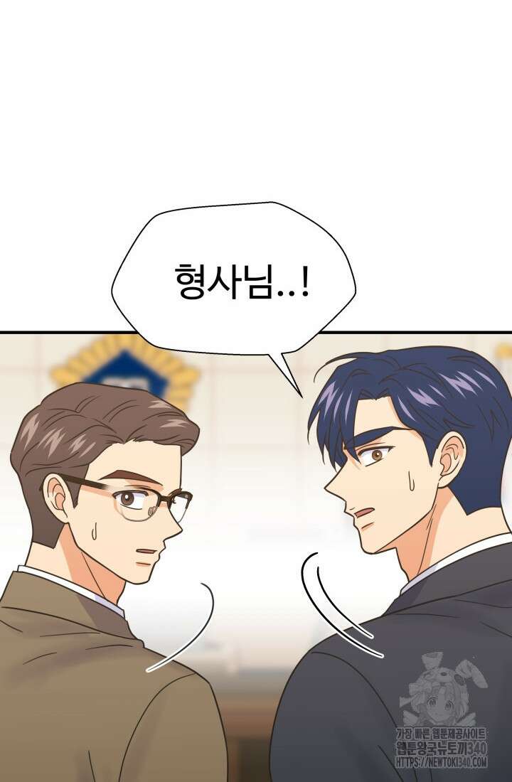 학교로 간 보스 81화 4