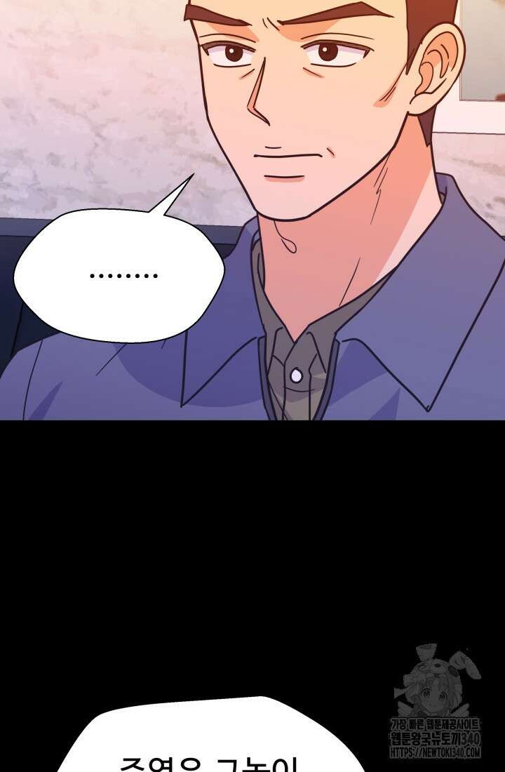 학교로 간 보스 81화 33