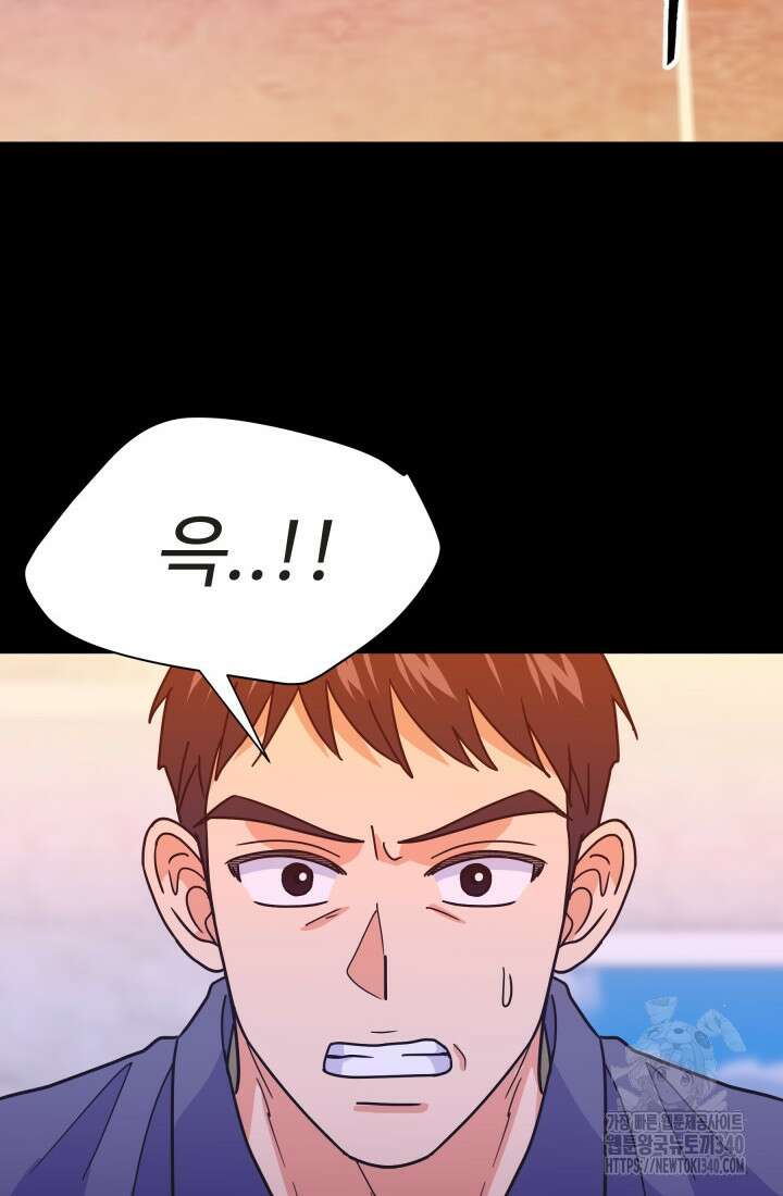 학교로 간 보스 81화 48