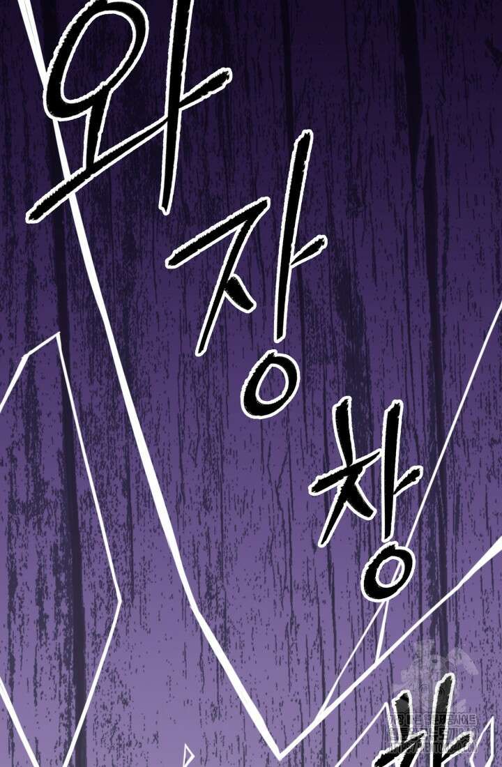 학교로 간 보스 81화 56