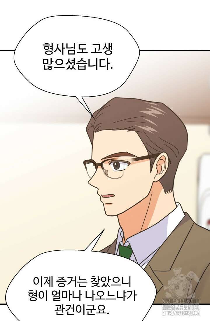 학교로 간 보스 81화 68