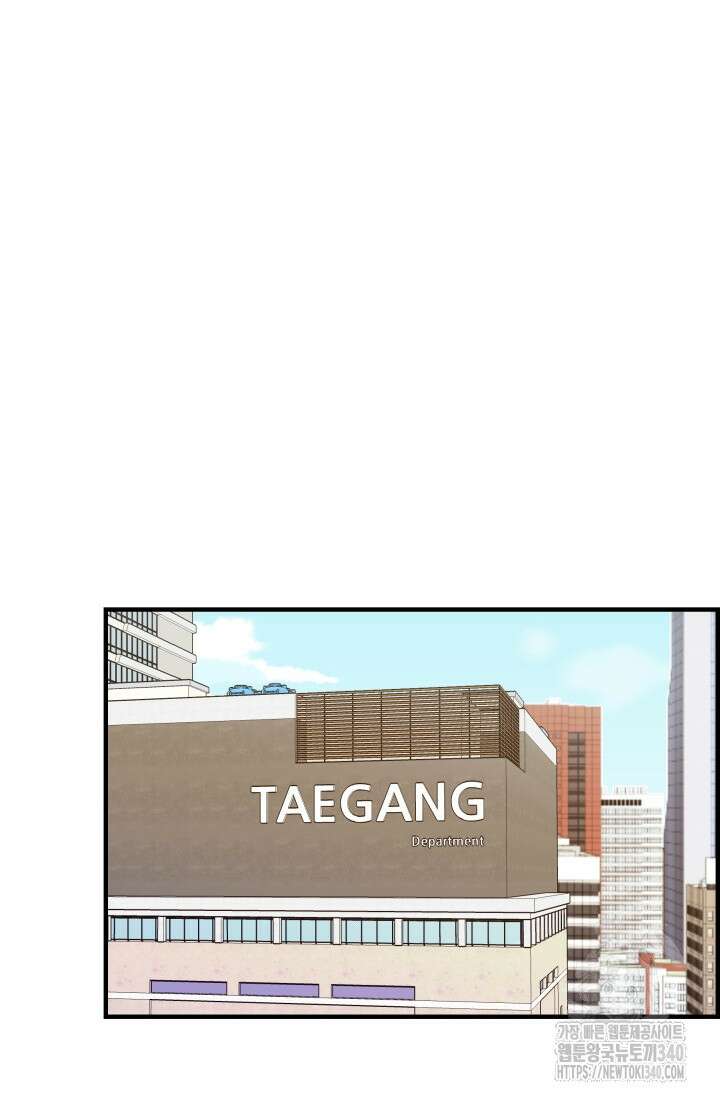 학교로 간 보스 81화 74