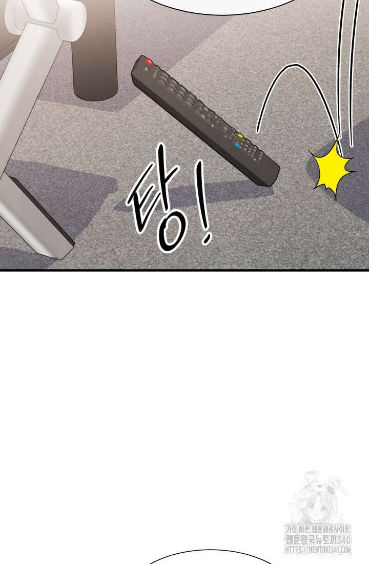 학교로 간 보스 81화 77