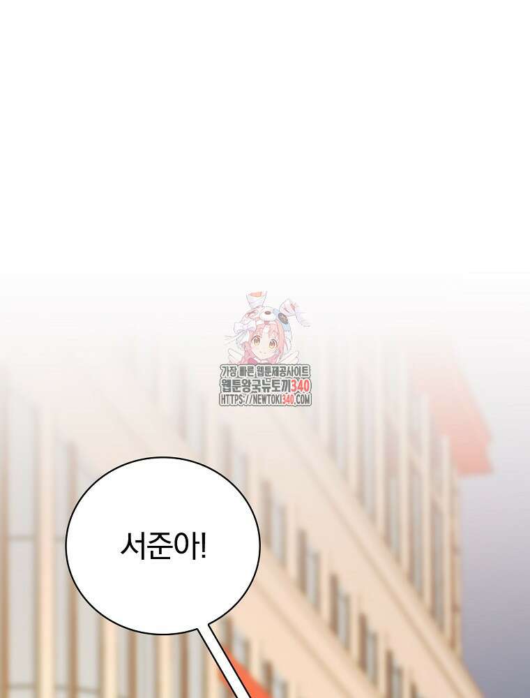 0살부터 슈퍼스타 33화 1