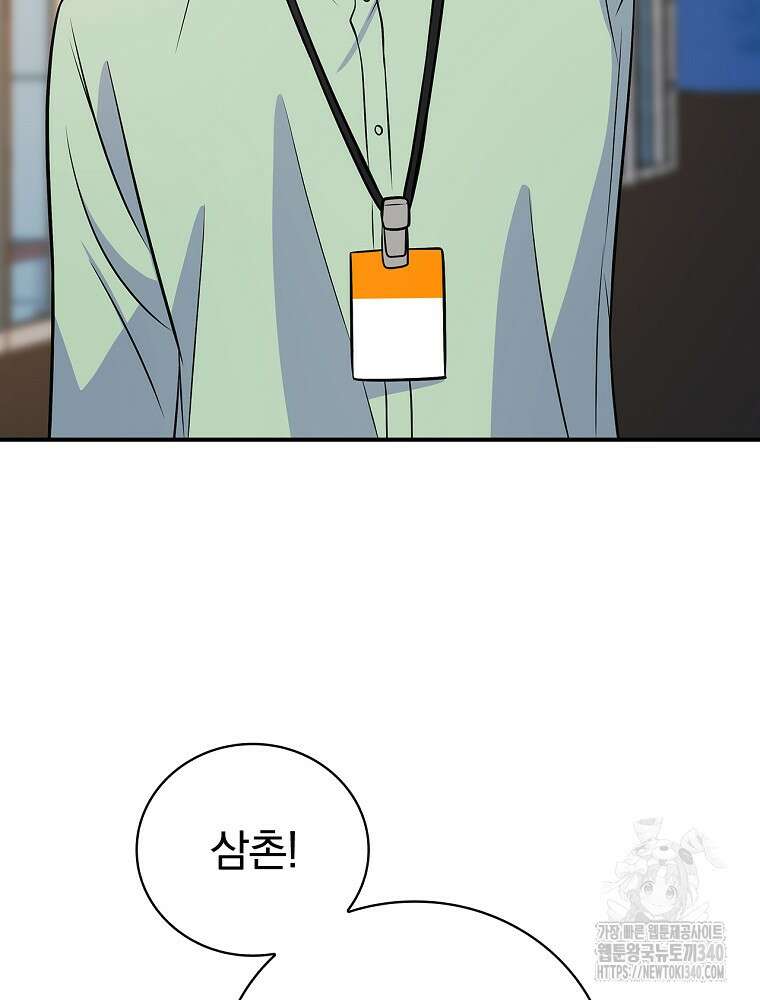 0살부터 슈퍼스타 33화 3
