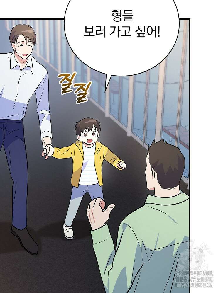 0살부터 슈퍼스타 33화 4