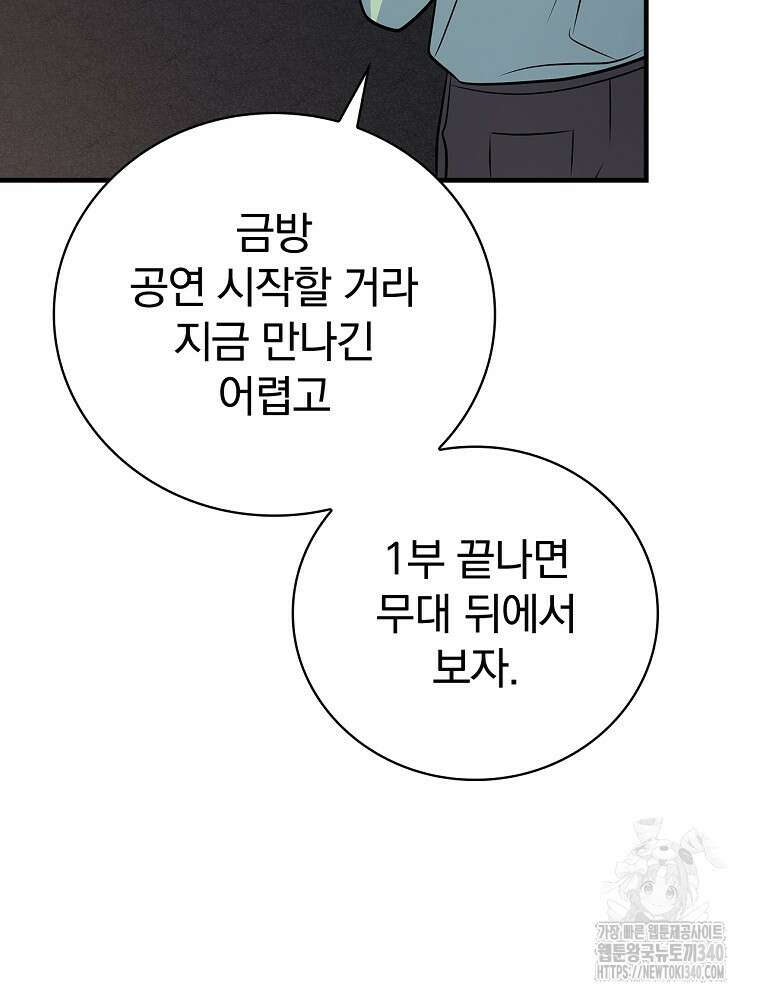 0살부터 슈퍼스타 33화 5