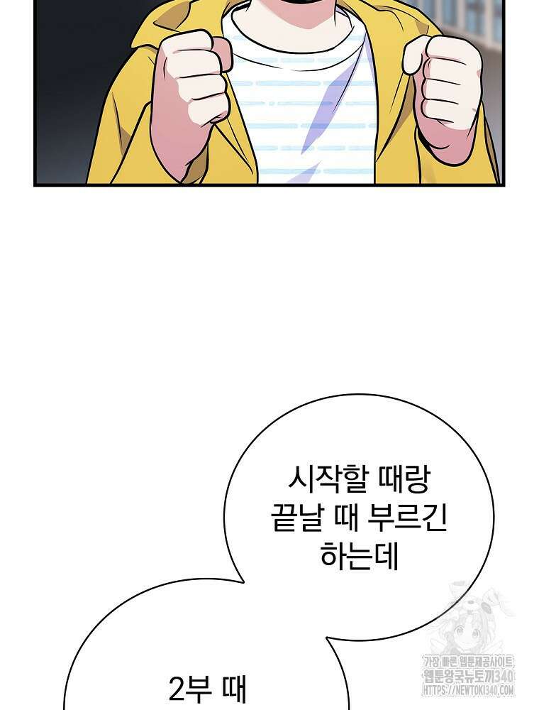 0살부터 슈퍼스타 33화 7
