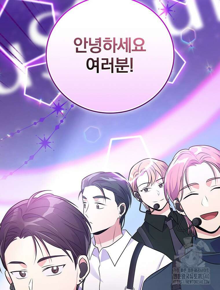 0살부터 슈퍼스타 33화 16