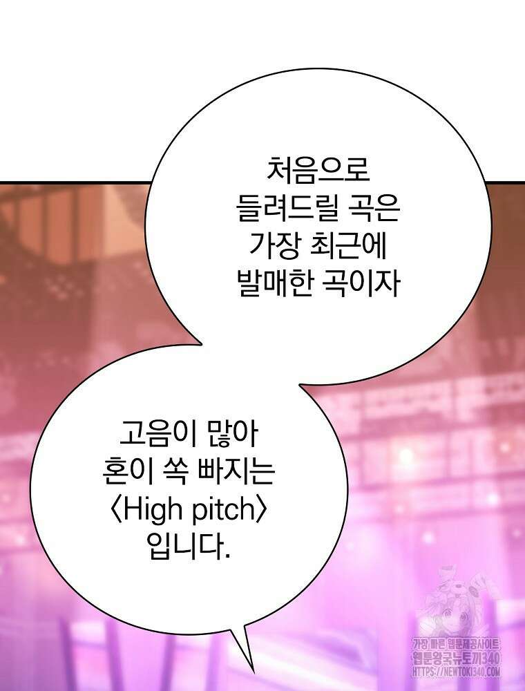 0살부터 슈퍼스타 33화 21