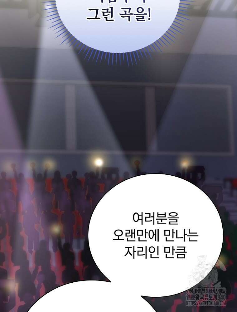 0살부터 슈퍼스타 33화 23