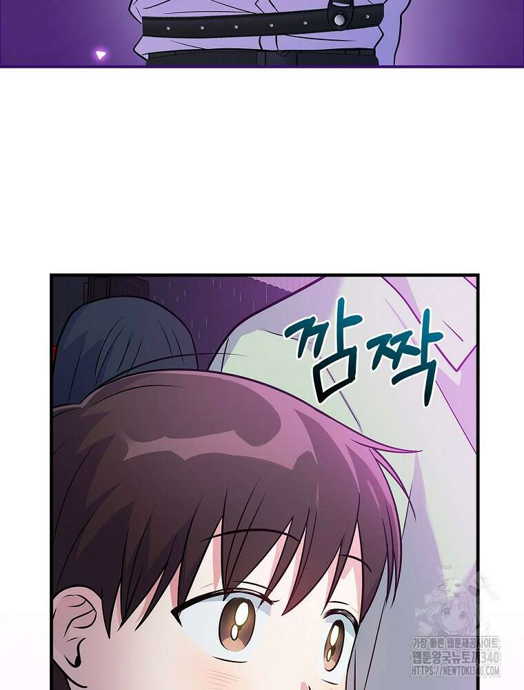 0살부터 슈퍼스타 33화 29