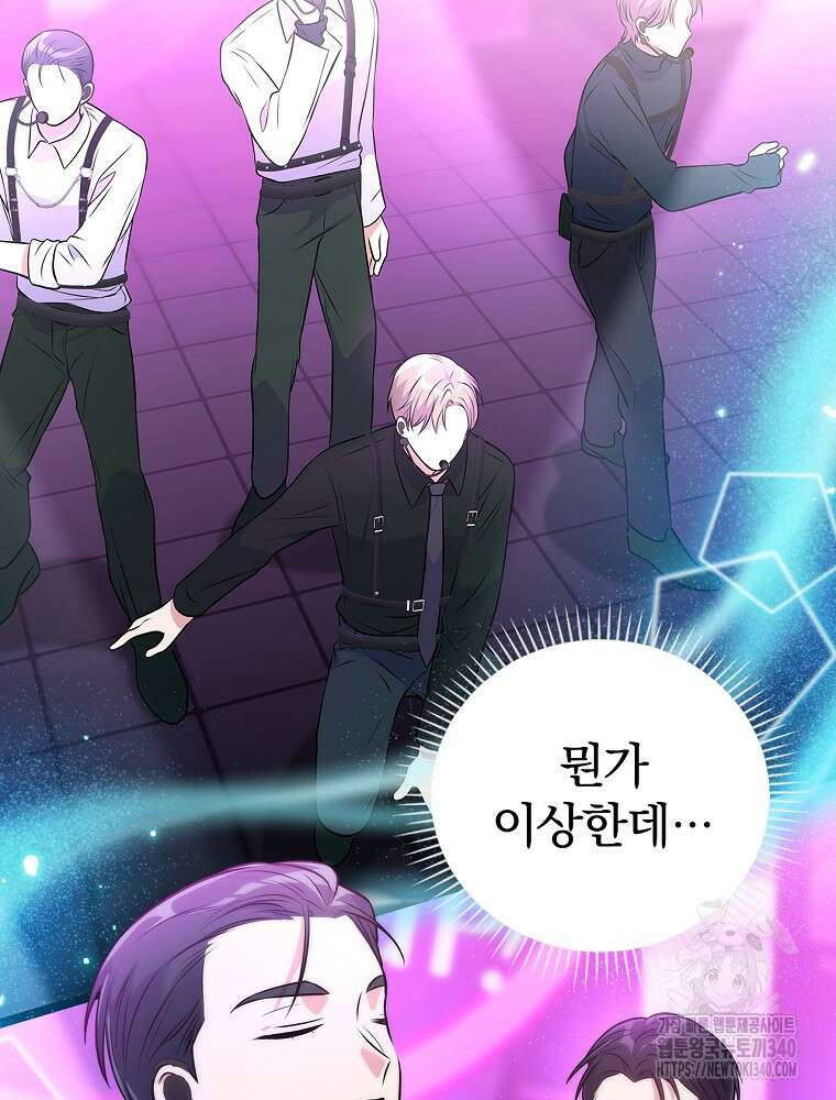 0살부터 슈퍼스타 33화 31