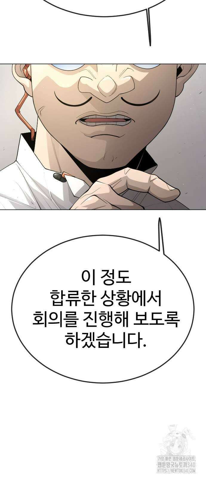 초인의 시대 2부 2부 93화 19