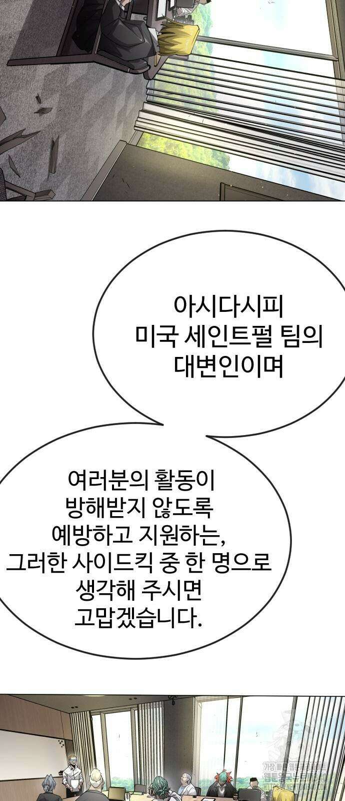 초인의 시대 2부 2부 93화 21