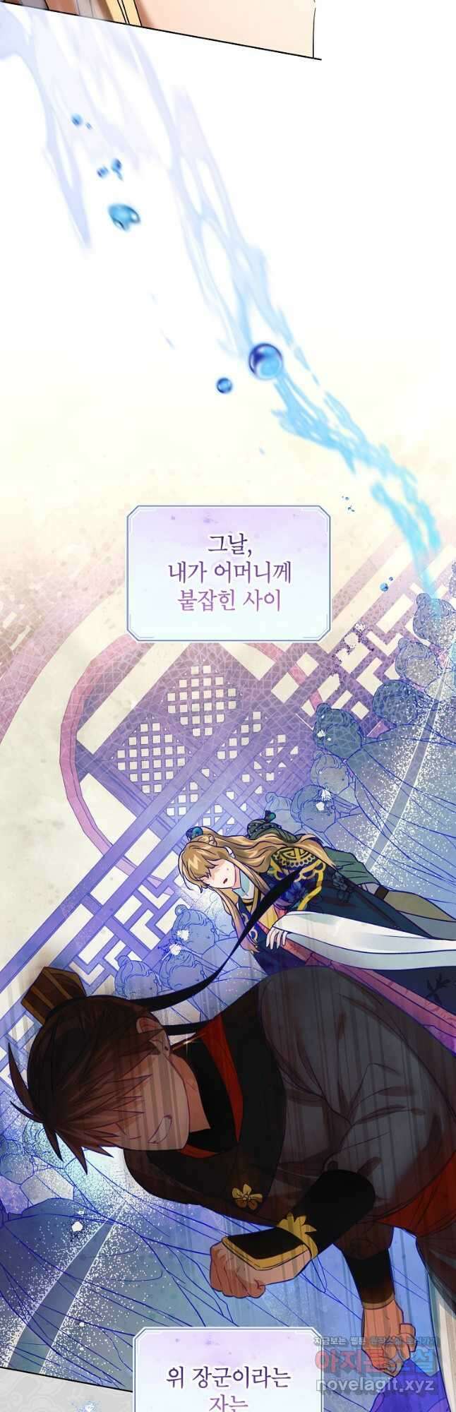 여제화원 59화 2