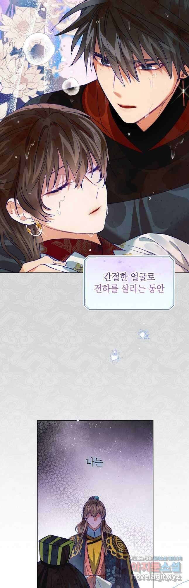 여제화원 59화 4