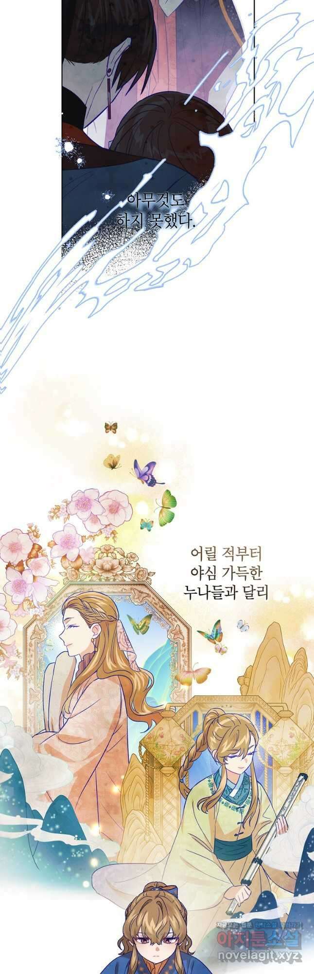 여제화원 59화 5