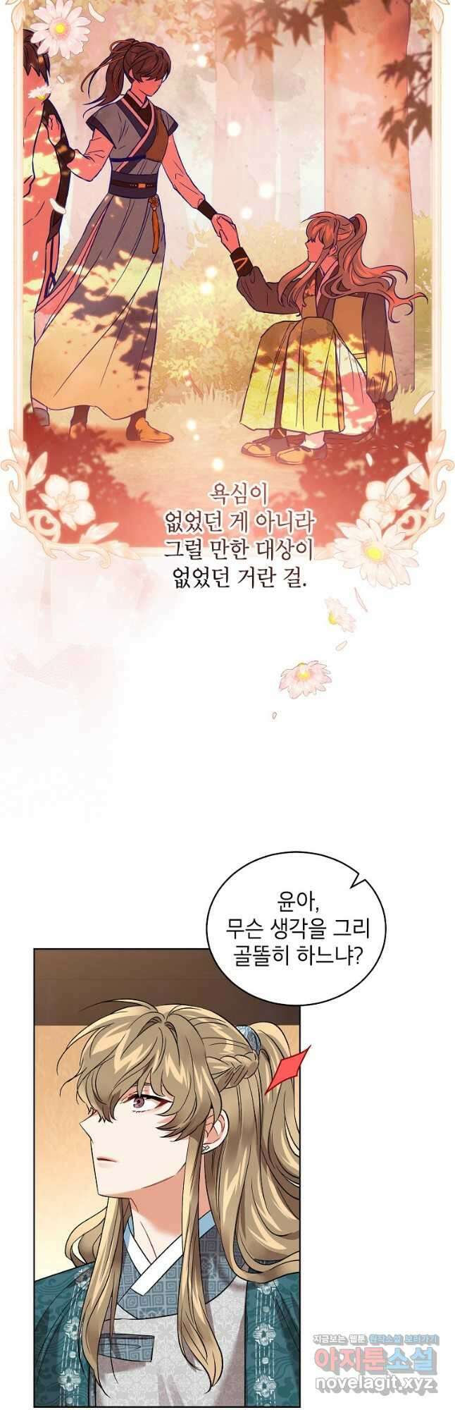 여제화원 59화 7