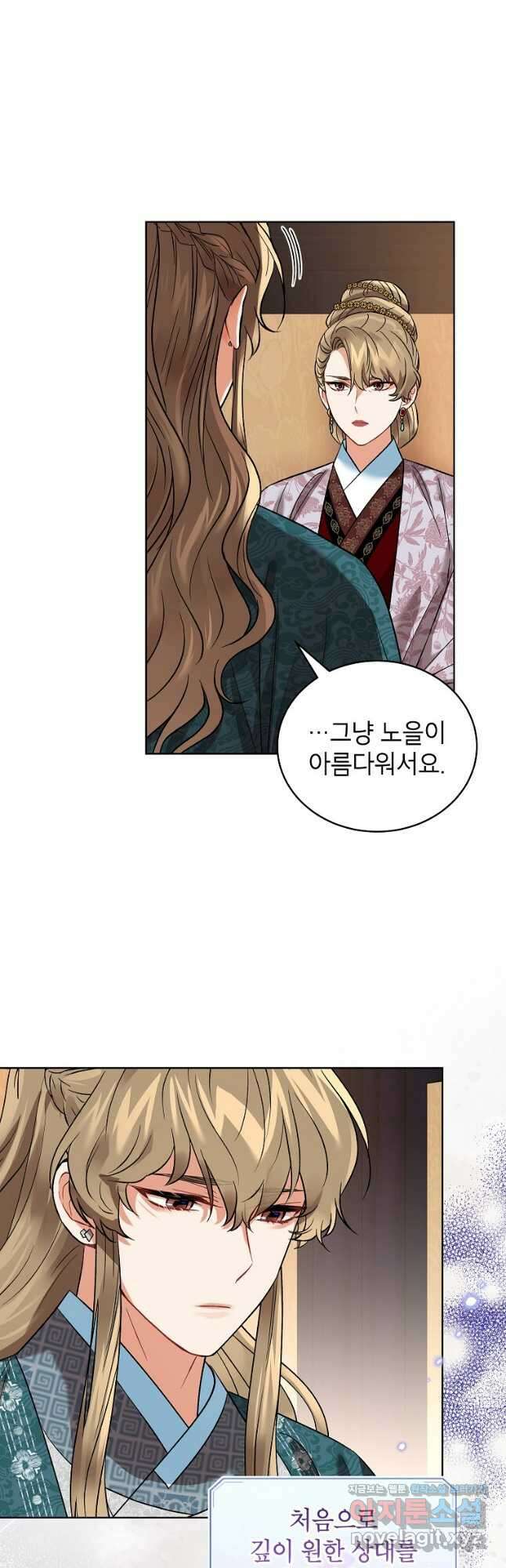 여제화원 59화 8