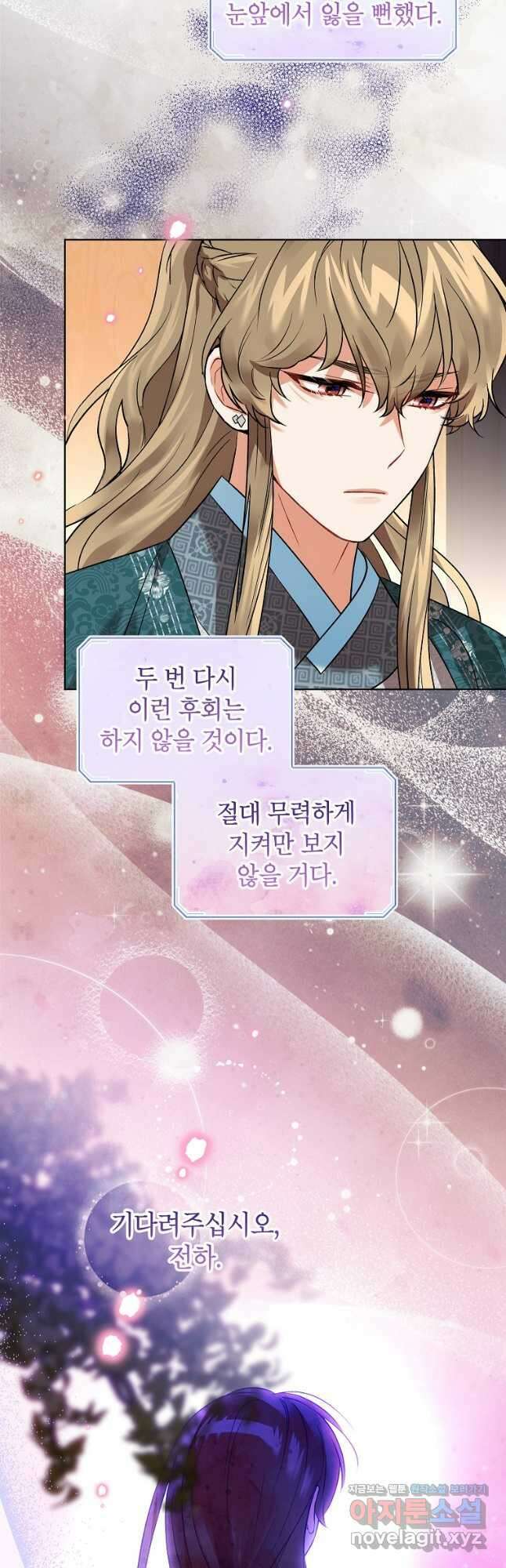 여제화원 59화 9