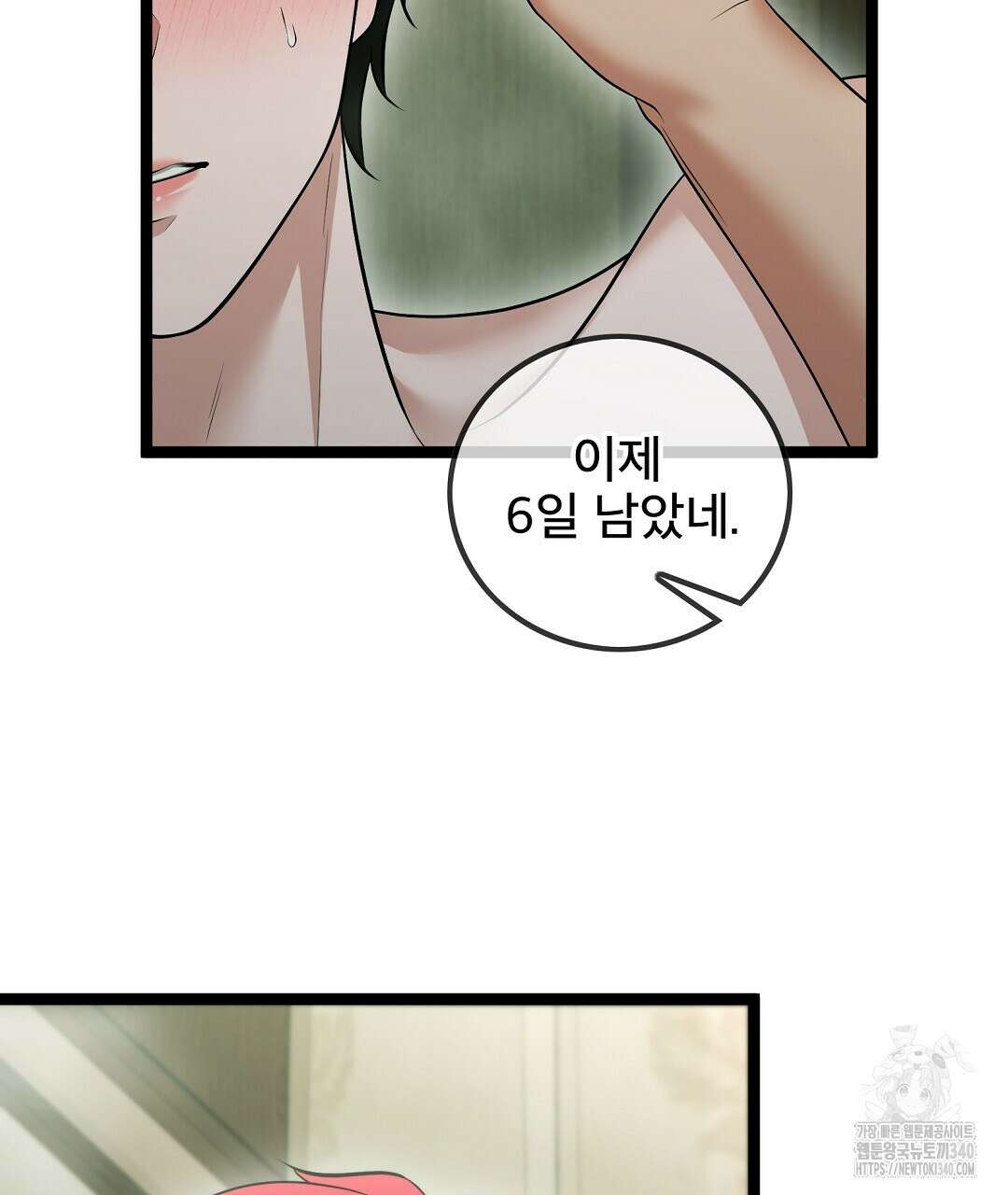 기도문 39화 10