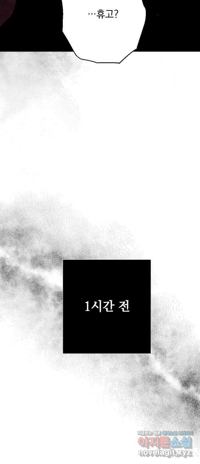 마왕의 고백 91화 소원이 담긴 동전 5 4