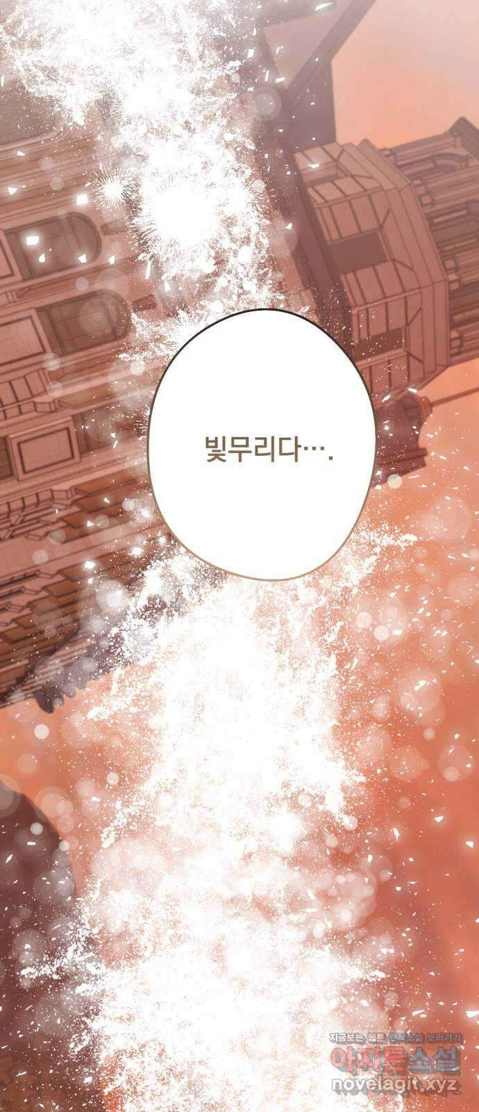 마왕의 고백 91화 소원이 담긴 동전 5 7